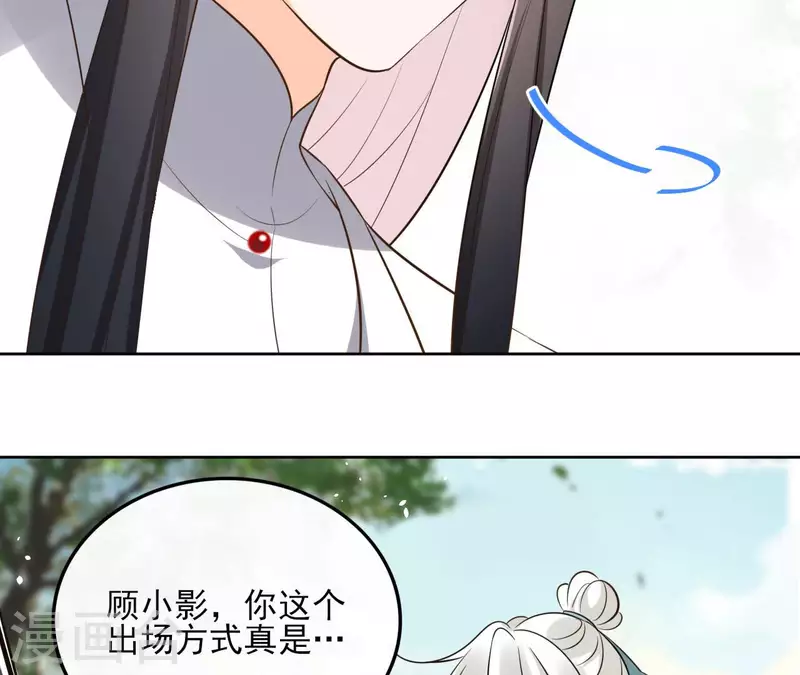 第108话 再见郁展辰43