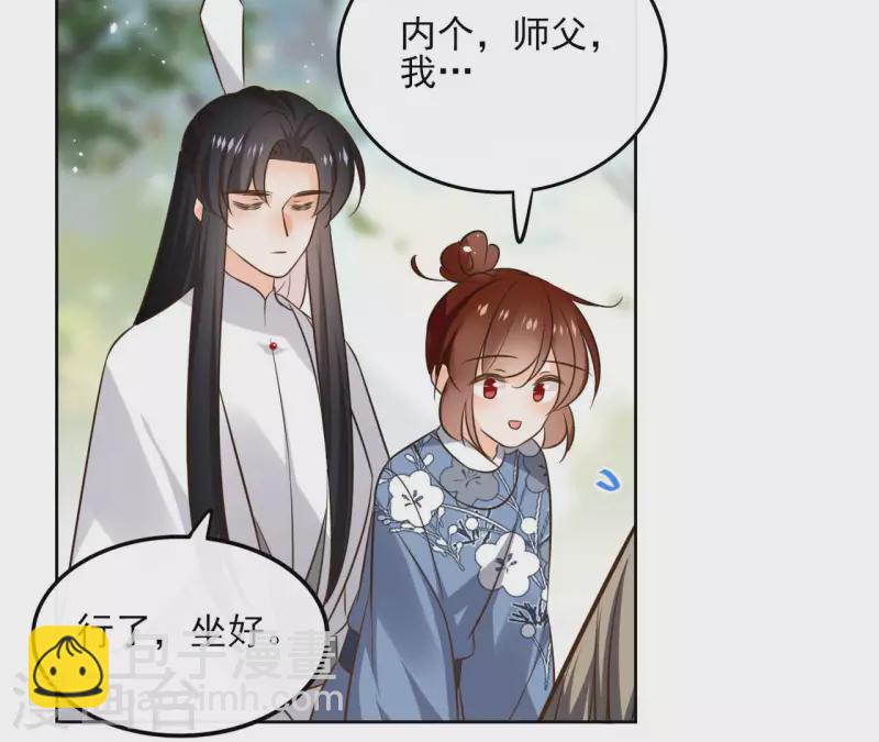 第108话 再见郁展辰45