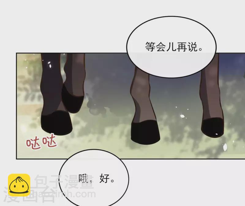 第108话 再见郁展辰50