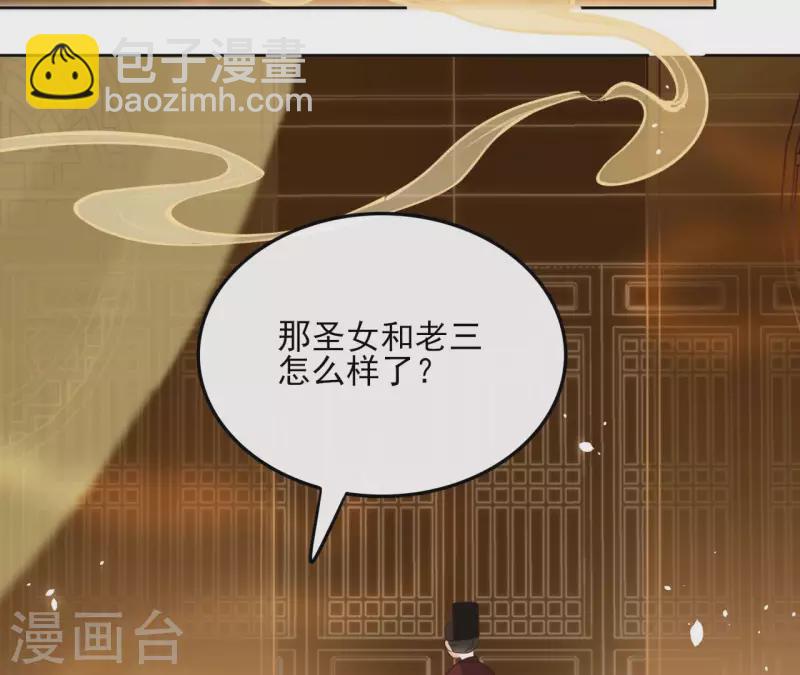 第108话 再见郁展辰52