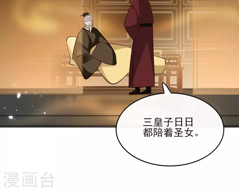 第108话 再见郁展辰53