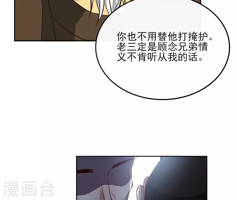 第108话 再见郁展辰55