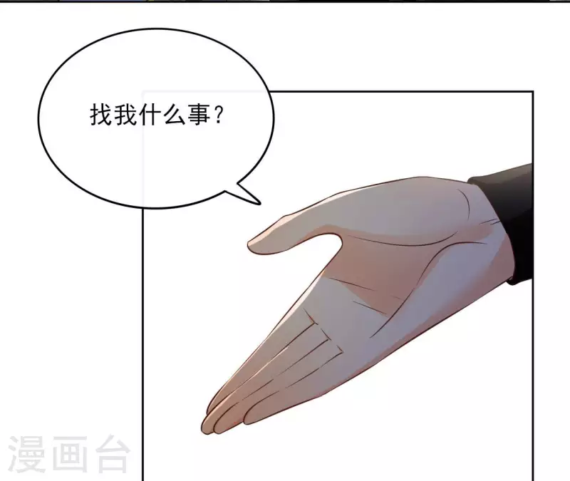 第108话 再见郁展辰7