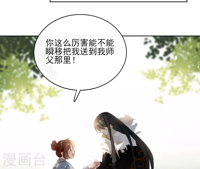 第108话 再见郁展辰8