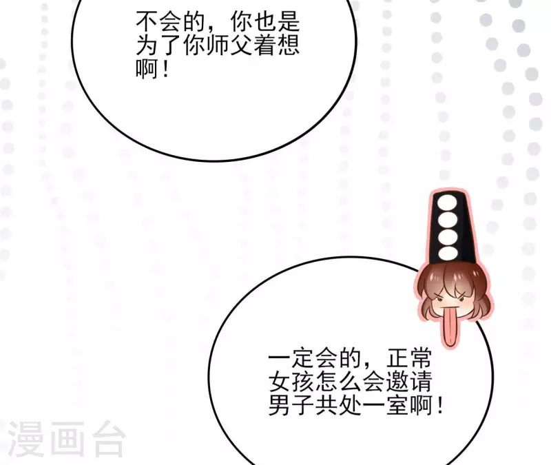 第111话 刺杀13