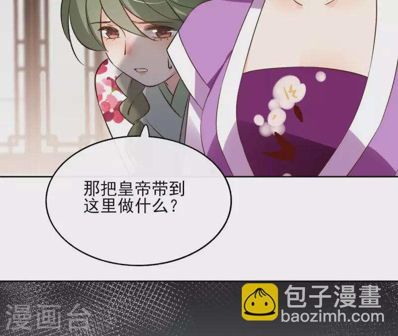 第121话 皇帝失踪35