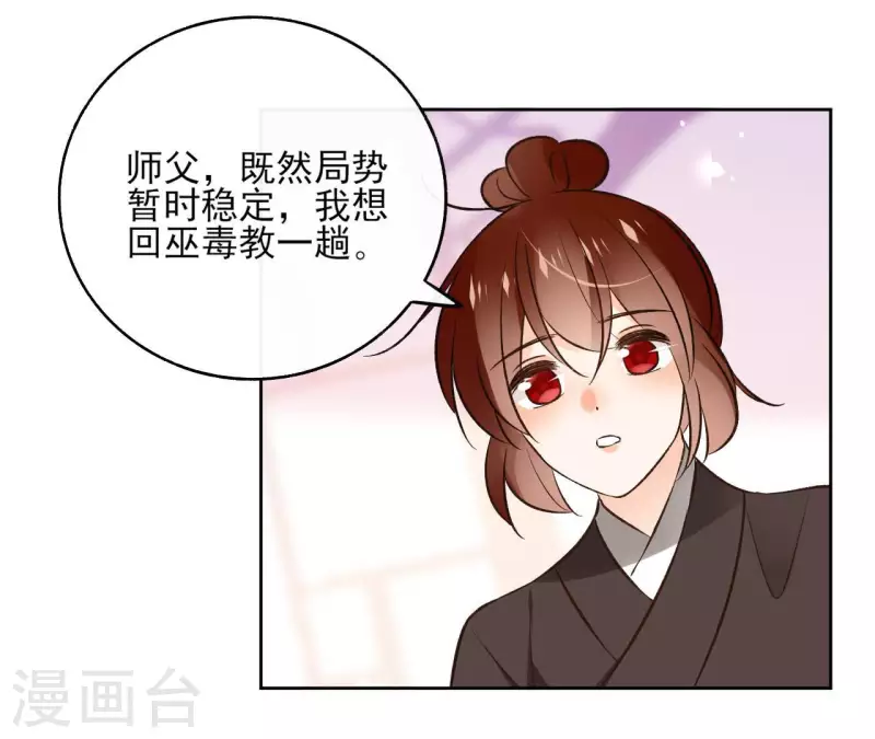 第124话 重返巫毒教10