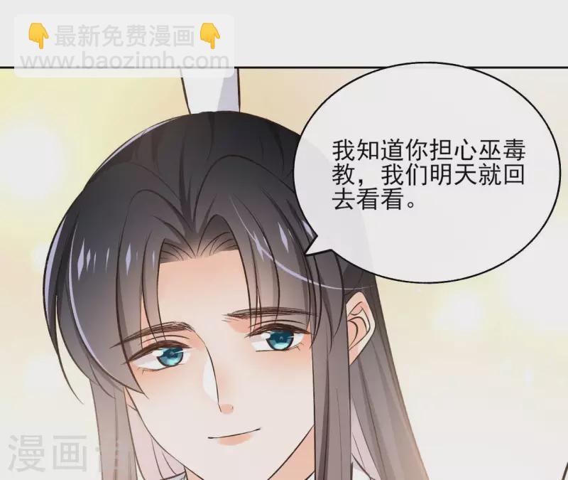 第124话 重返巫毒教12