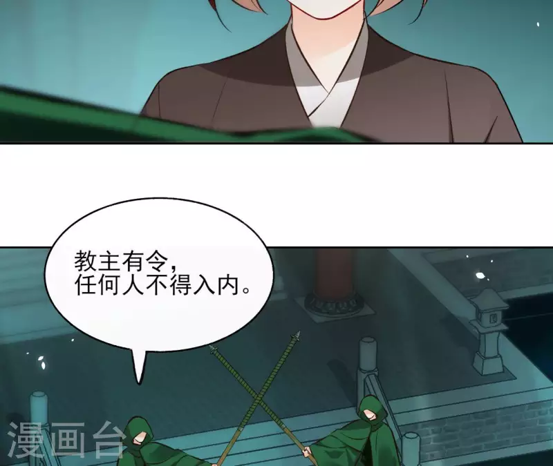 第124话 重返巫毒教26