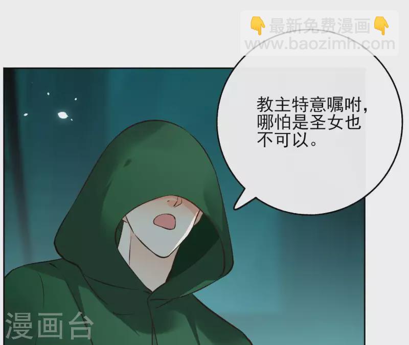 第124话 重返巫毒教29