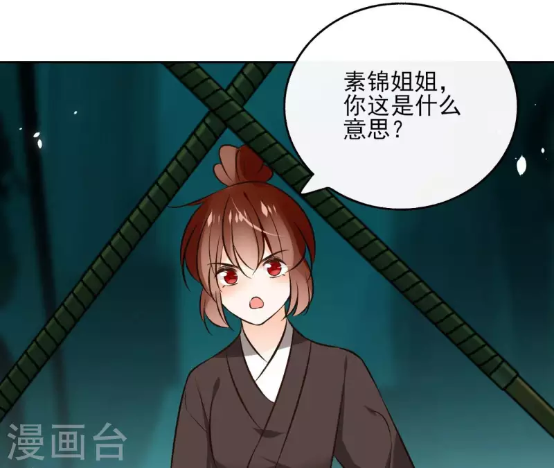 第124话 重返巫毒教39
