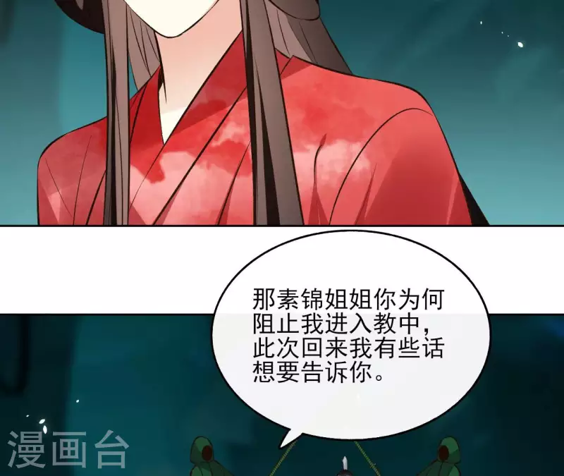 第124话 重返巫毒教41