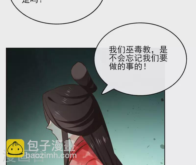 第124话 重返巫毒教43