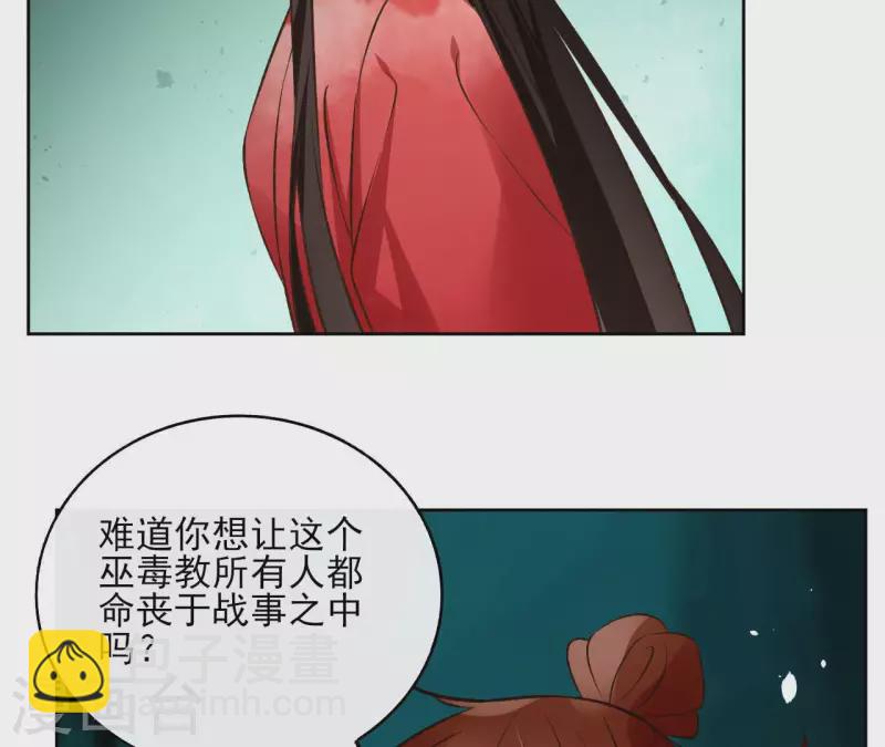 第124话 重返巫毒教44