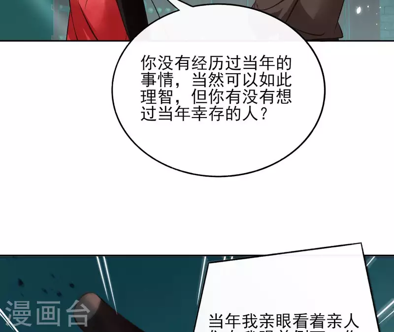 第124话 重返巫毒教47