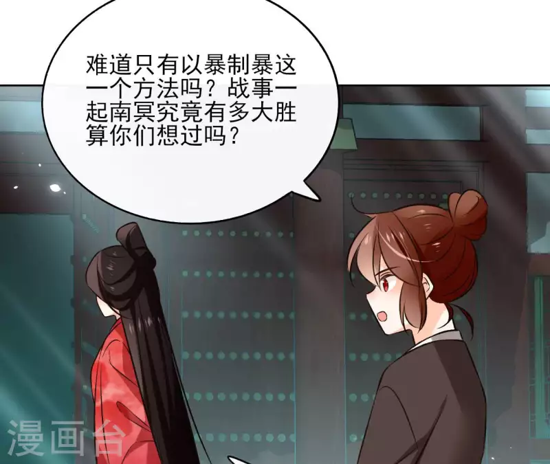 第124话 重返巫毒教50