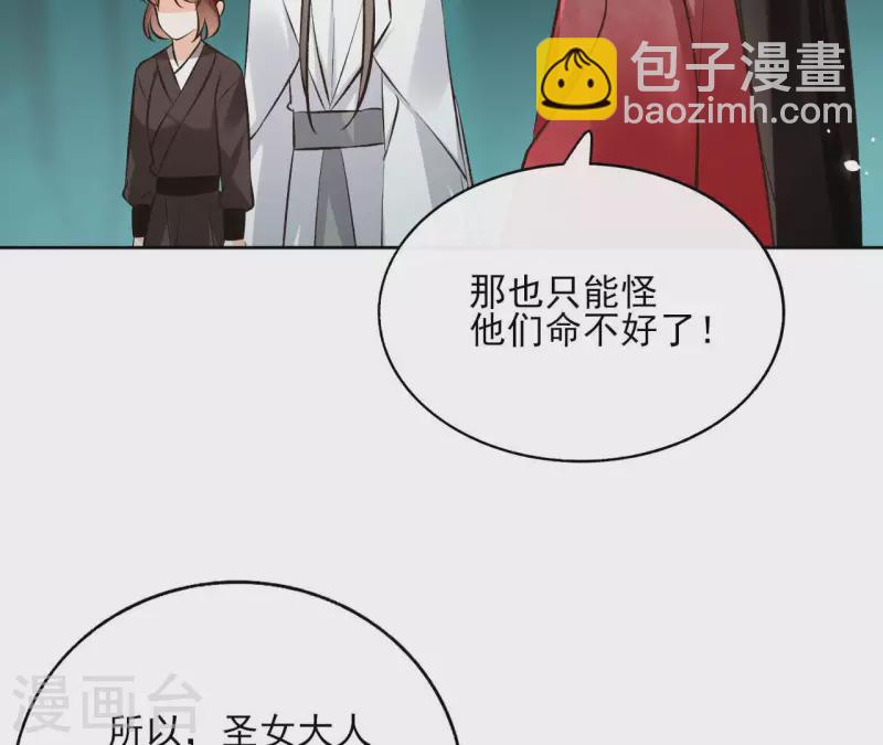 第124话 重返巫毒教56