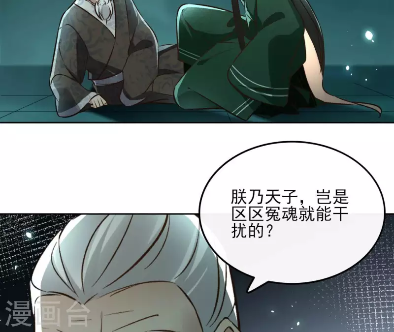 第129话 协定达成24