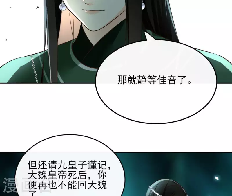 第129话 协定达成58