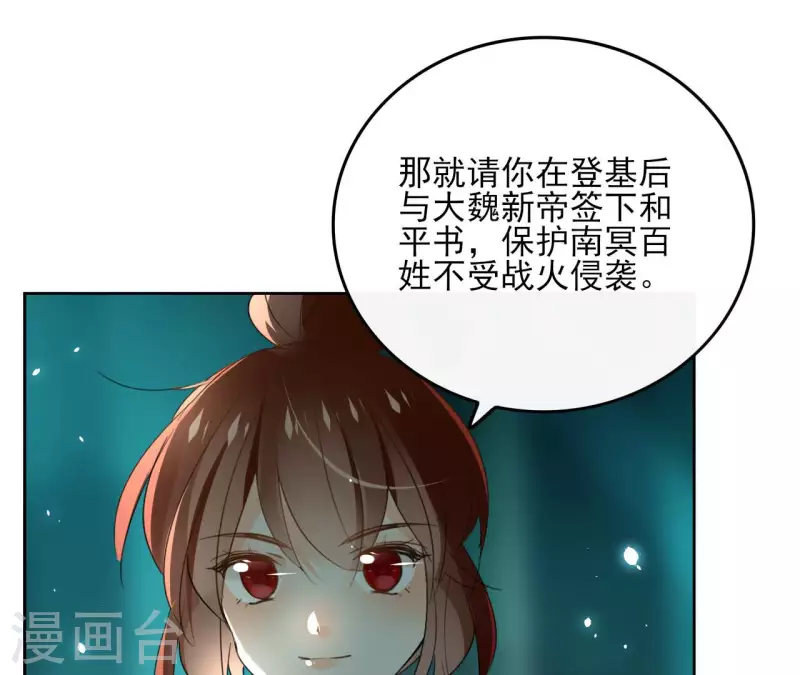 第129话 协定达成61