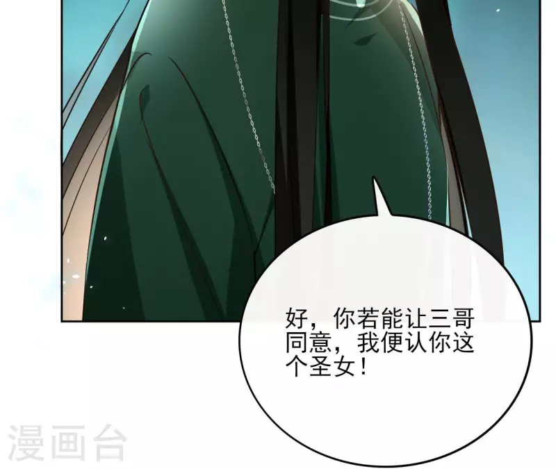 第129话 协定达成64