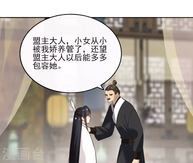 第138话 父女和好20