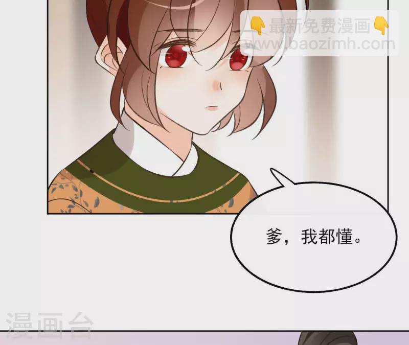 第138话 父女和好23
