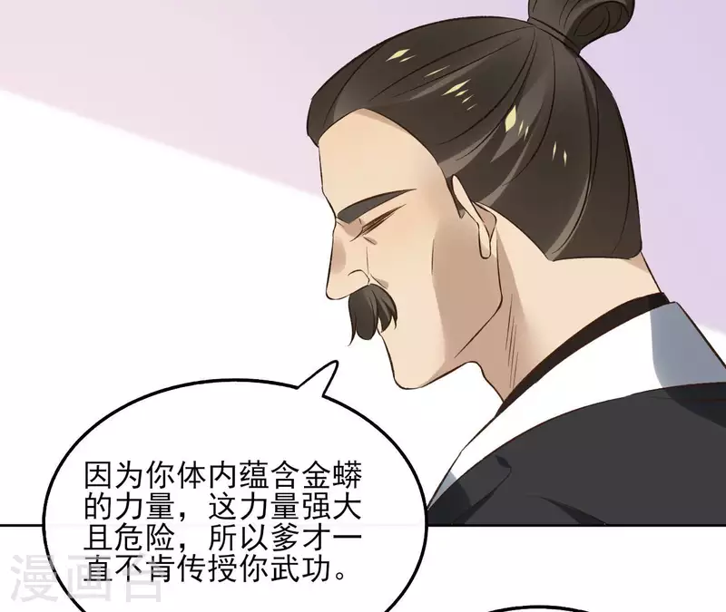 第138话 父女和好24