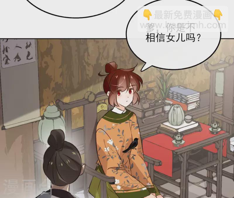 第138话 父女和好25