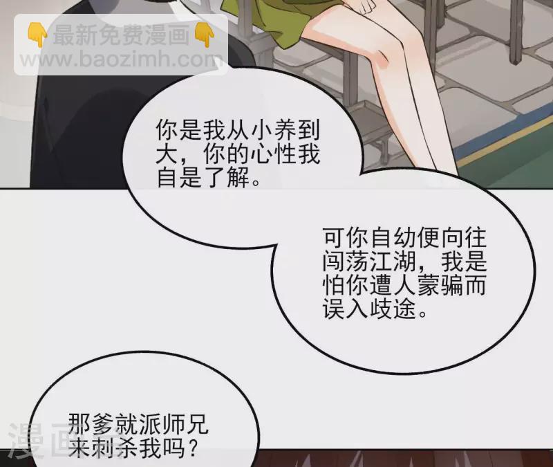 第138话 父女和好26