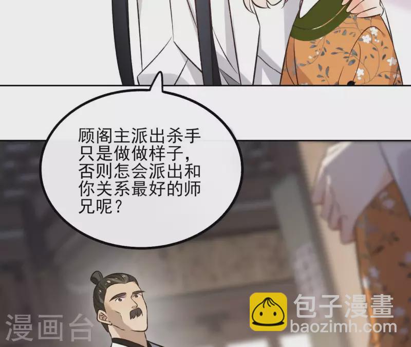 第138话 父女和好29
