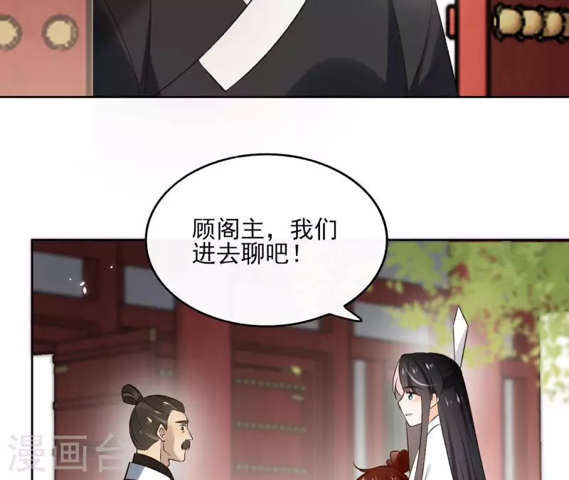 第138话 父女和好4