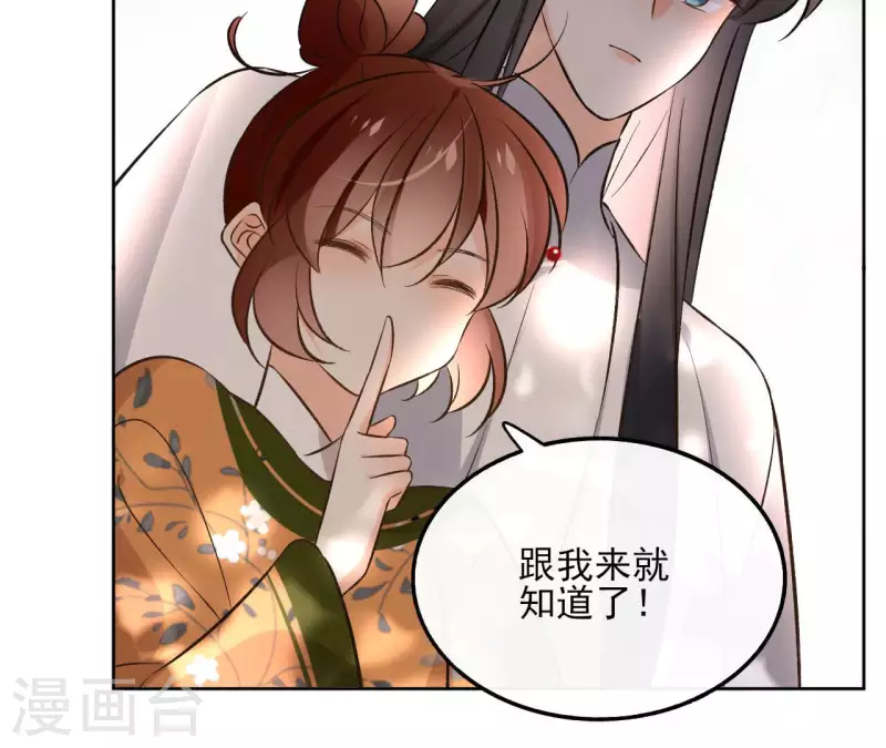 第138话 父女和好52