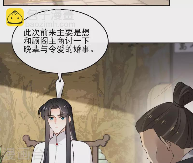 第138话 父女和好7