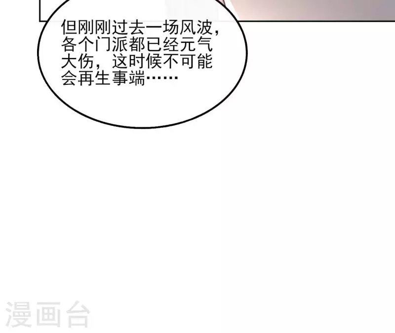 第142话 玄神重伤11