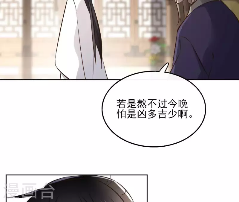 第142话 玄神重伤16