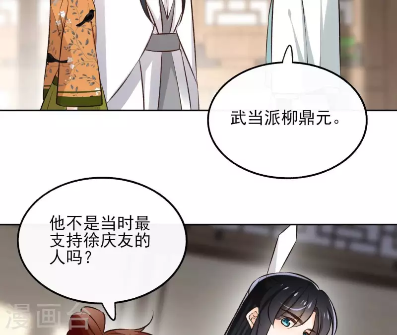 第142话 玄神重伤23