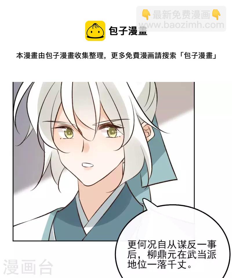 第142话 玄神重伤28