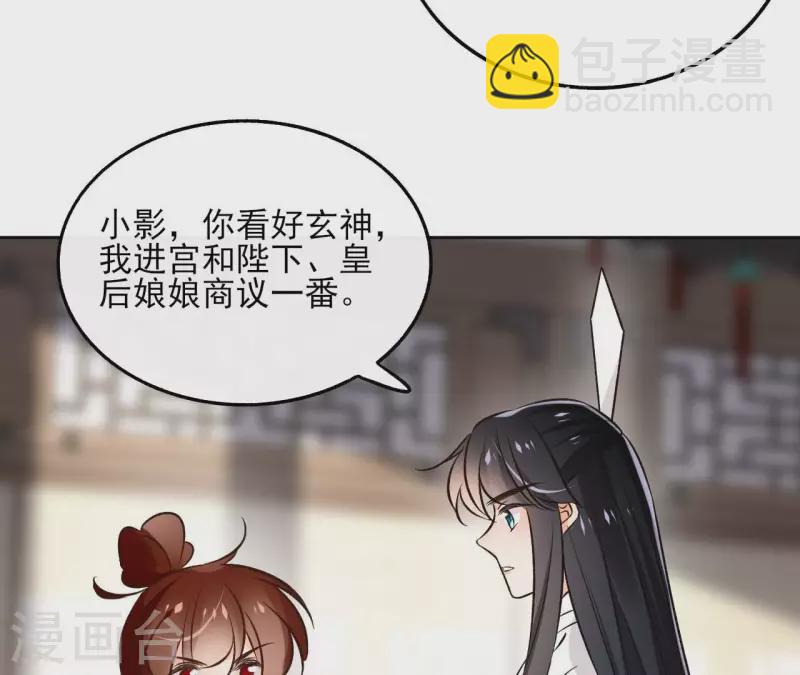 第142话 玄神重伤29