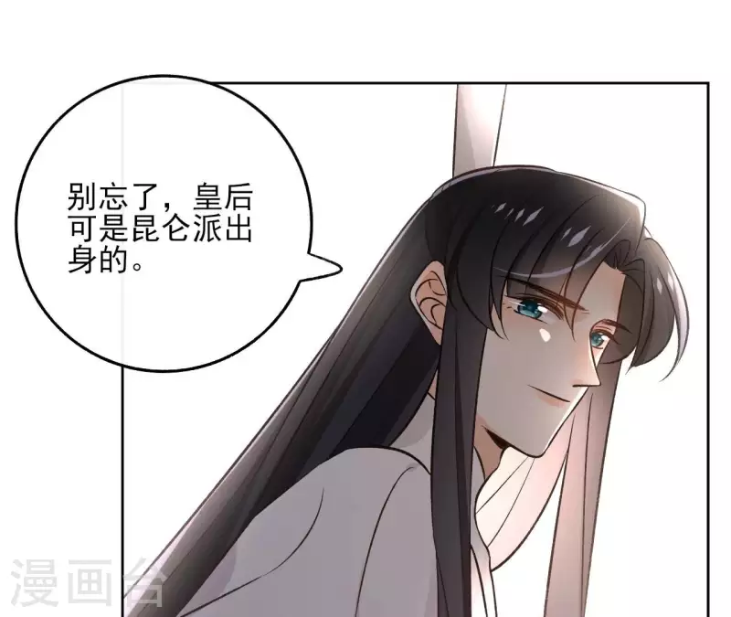 第142话 玄神重伤32