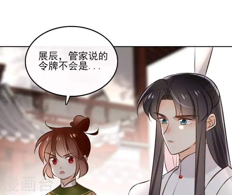 第142话 玄神重伤9