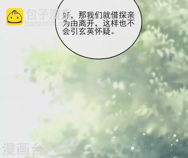 第148话 回门17