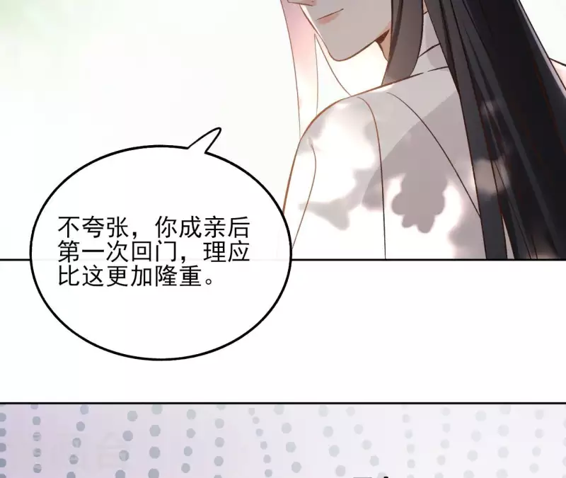 第148话 回门23