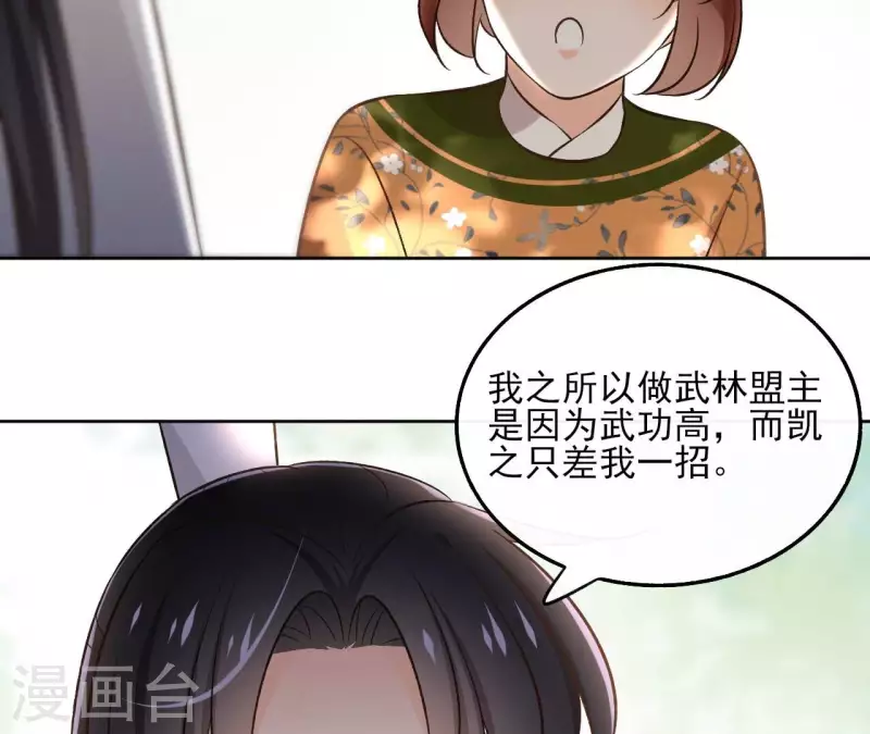 第148话 回门30