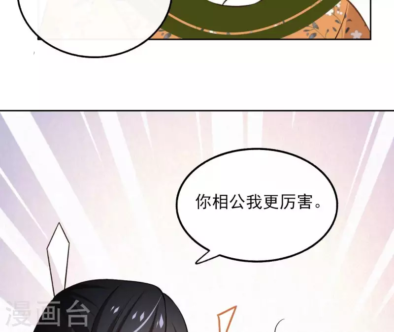 第148话 回门33