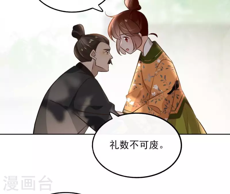 第148话 回门41