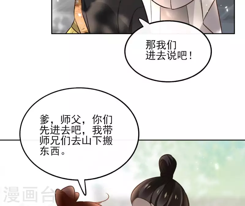 第148话 回门43