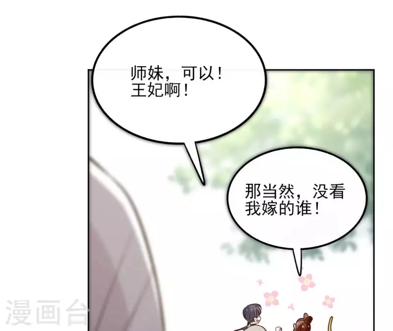 第148话 回门46
