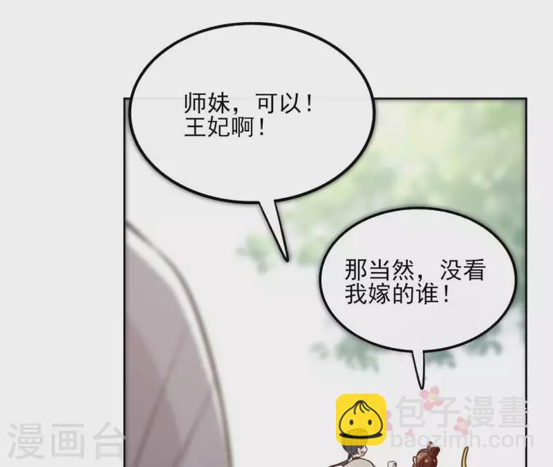 第148话 回门50