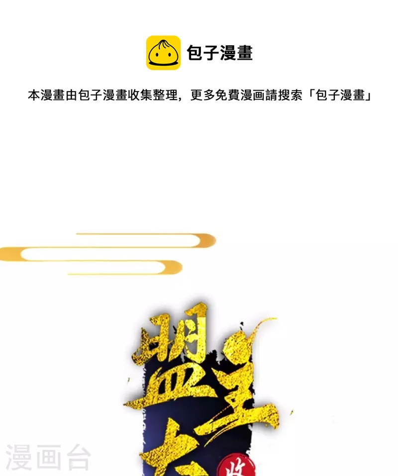 第151话 昷杲身世0